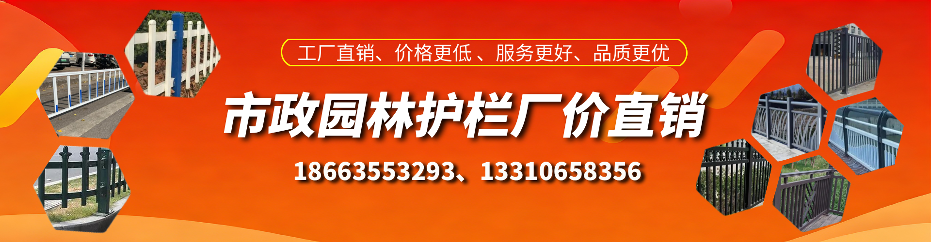塔城市政护栏厂家